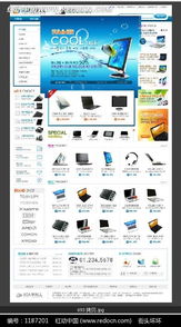 韓國(guó)筆記本在線銷(xiāo)售網(wǎng)站設(shè)計(jì)模板與網(wǎng)頁(yè)設(shè)計(jì)指南