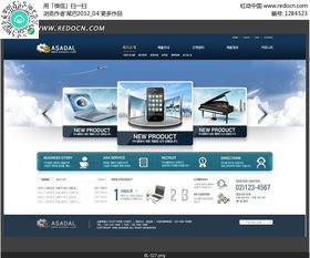 手機數碼產品網站PSD素材免費下載與數據庫管理優化