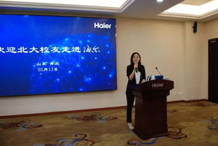 筑夢青島，創贏未來 北大青島校友會青年校友創業創新專題分享會聚焦互聯網銷售新機遇